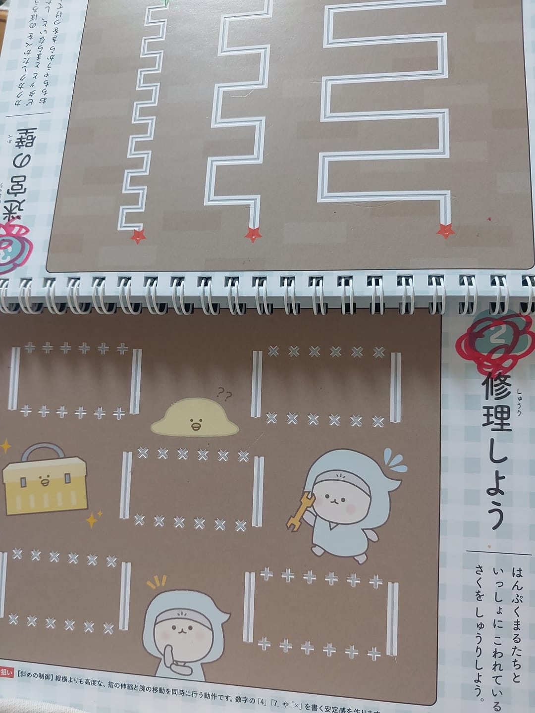 Customer photo review of 【2026年6月29日発売！】まほうのドリル かくちから 書くための土台をつくる 数字・運筆ワーク