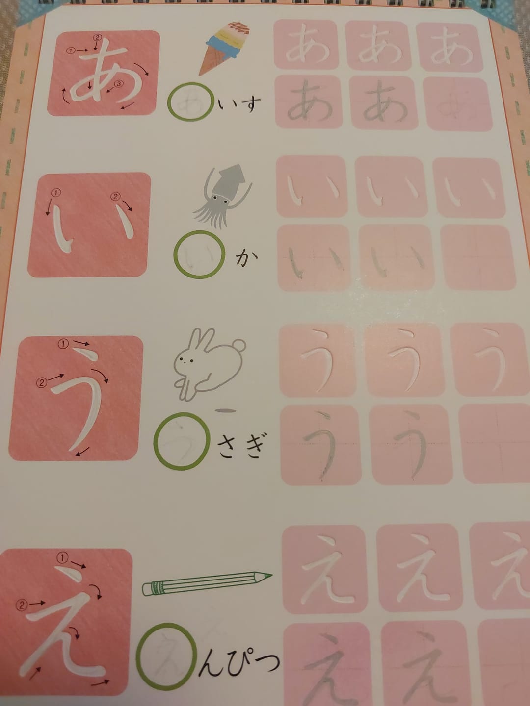 Customer photo review of 文字が消える!? まほうのドリル（ひらがな・カタカナ）