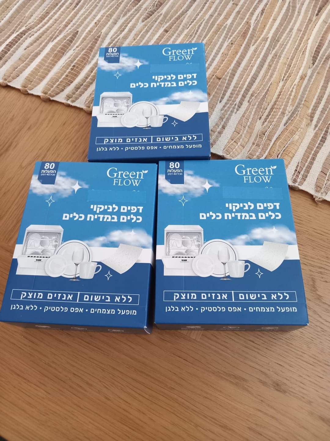 Customer photo review of דפי ניקוי למדיח