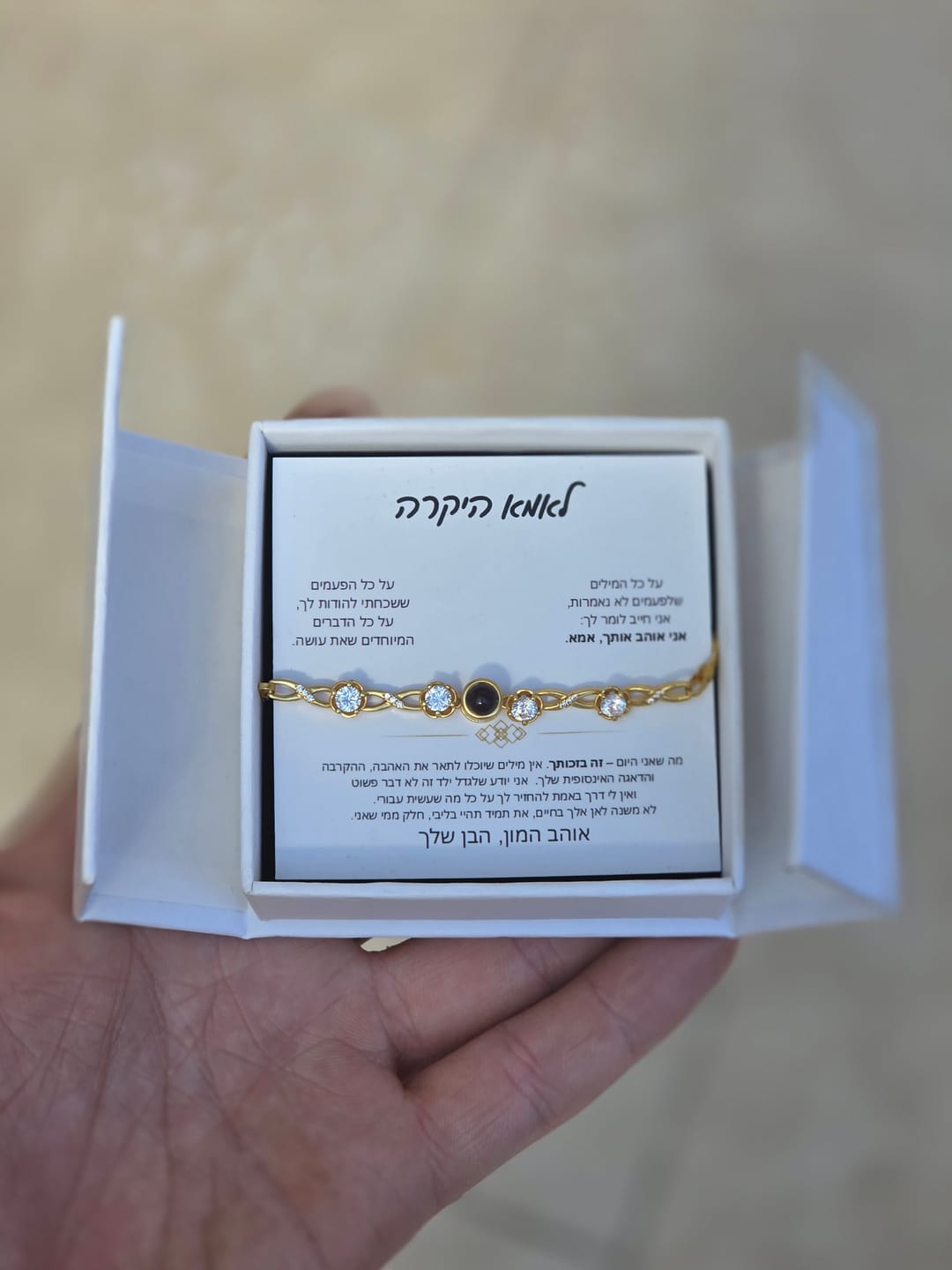 Customer photo review of אחריות לכל החיים