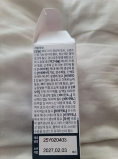 Customer photo review of Neomedix Teeth Balance – KOREA NO.1 teeth supplement