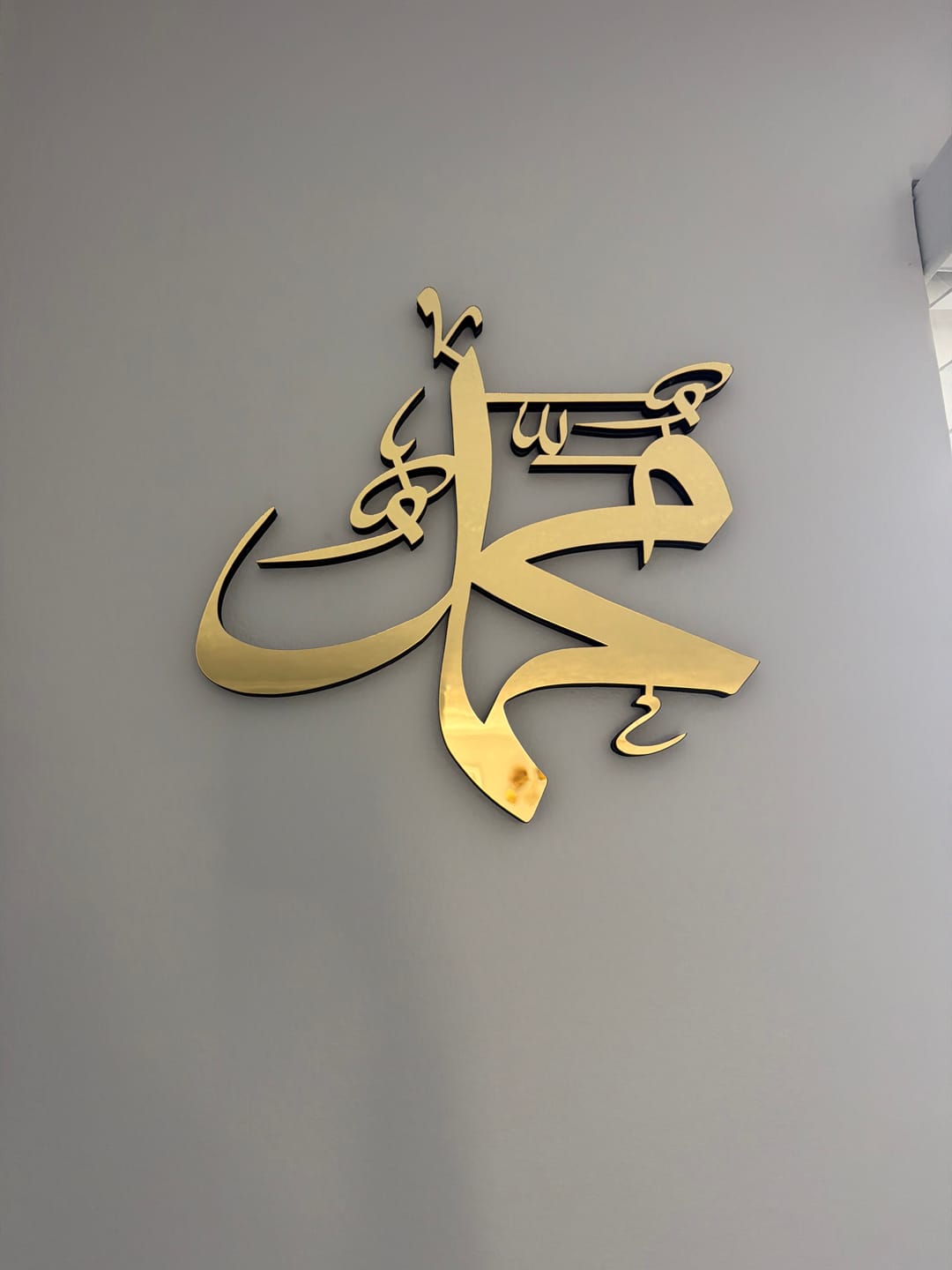 Customer photo review of Allah (SWT) Mohammad (PBUH) - Islamic Wall Art | Wooden Modern Decor