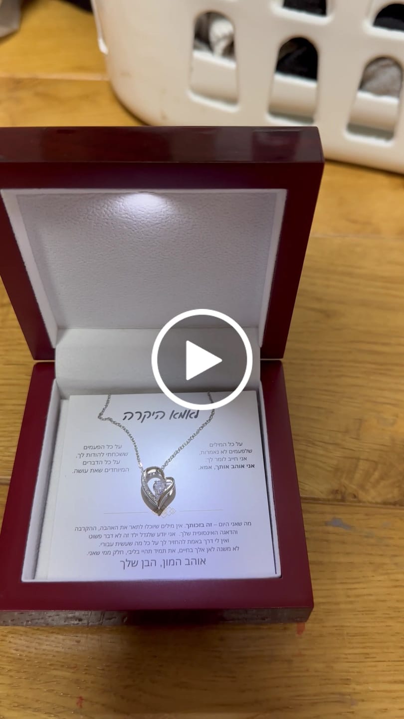 Customer video review of מתנה לאמא - שרשרת לאמא עם ברכה והקדשה מרגשת