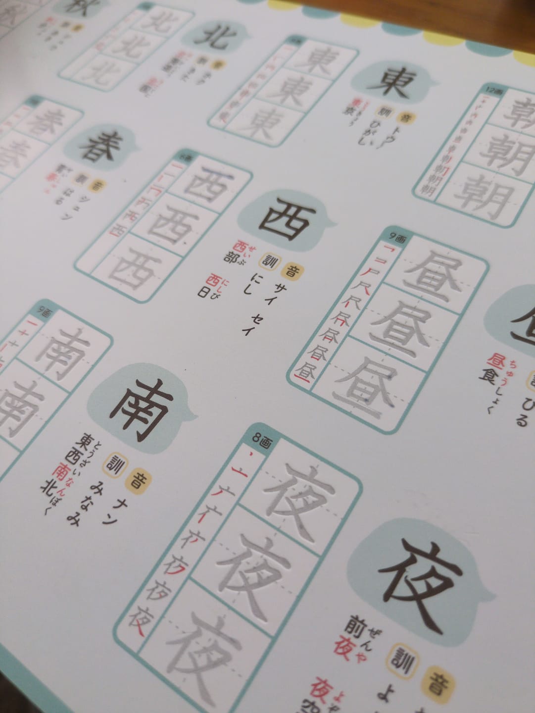 Customer photo review of 文字が消える!? まほうのドリル 漢字（１年生・２年生・３年生）
