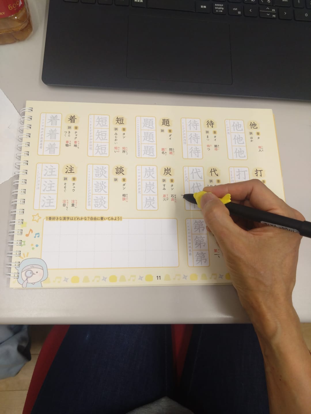 Customer photo review of 文字が消える!? まほうのドリル 漢字（１年生・２年生・３年生）