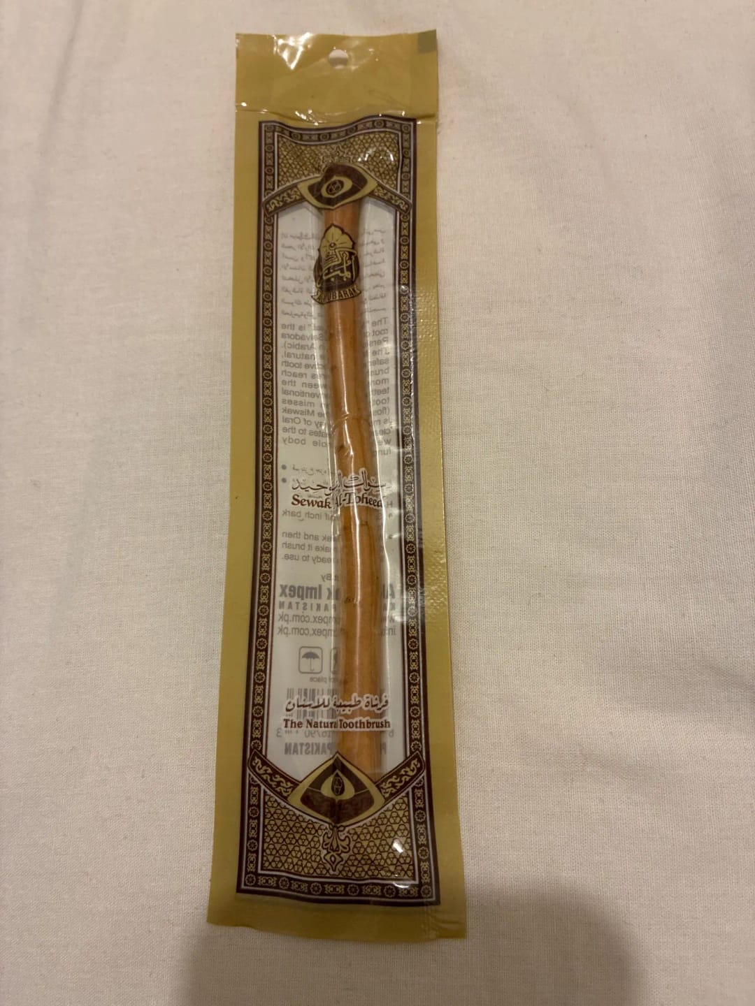 Customer photo review of המברשת הטבעית לניקוי הפה - SIVARA