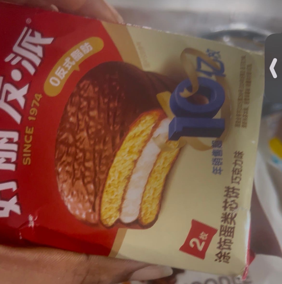 Customer photo review of Orion Choco Pie (오리온 초코파이)