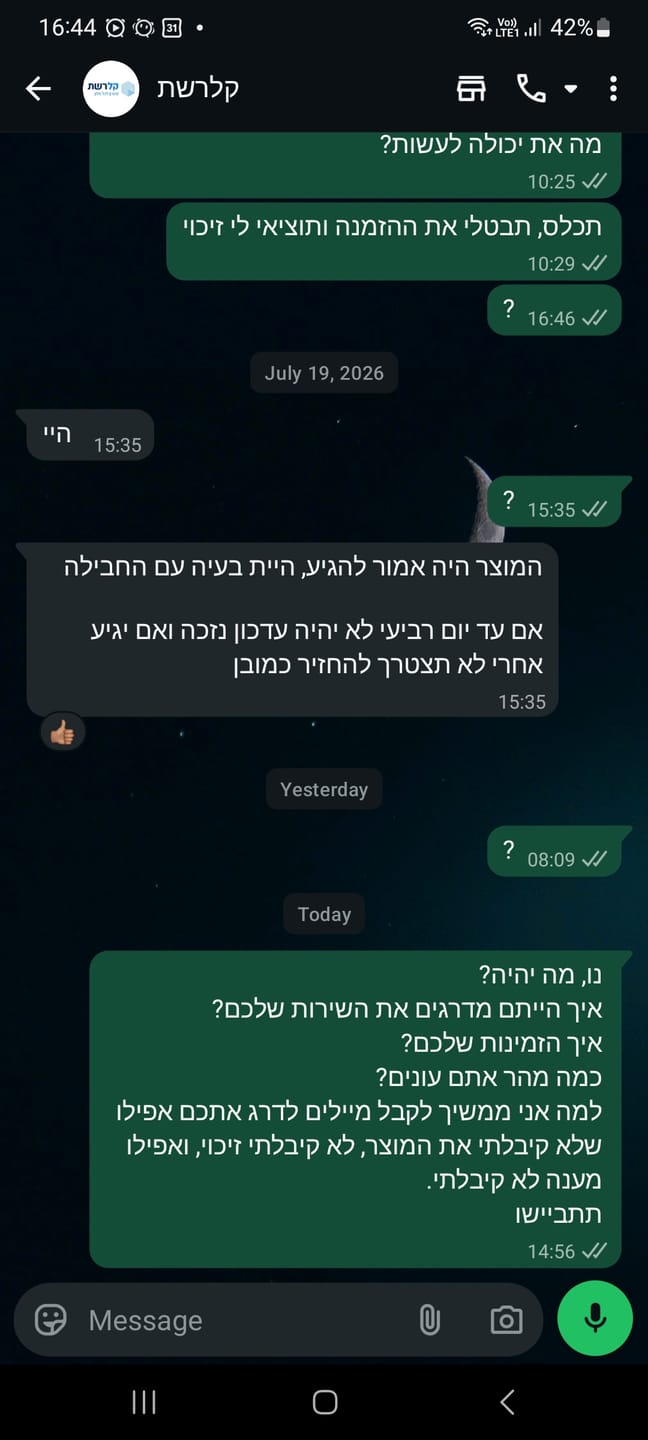 Customer photo review of קלרשת© עם סקוטצ'