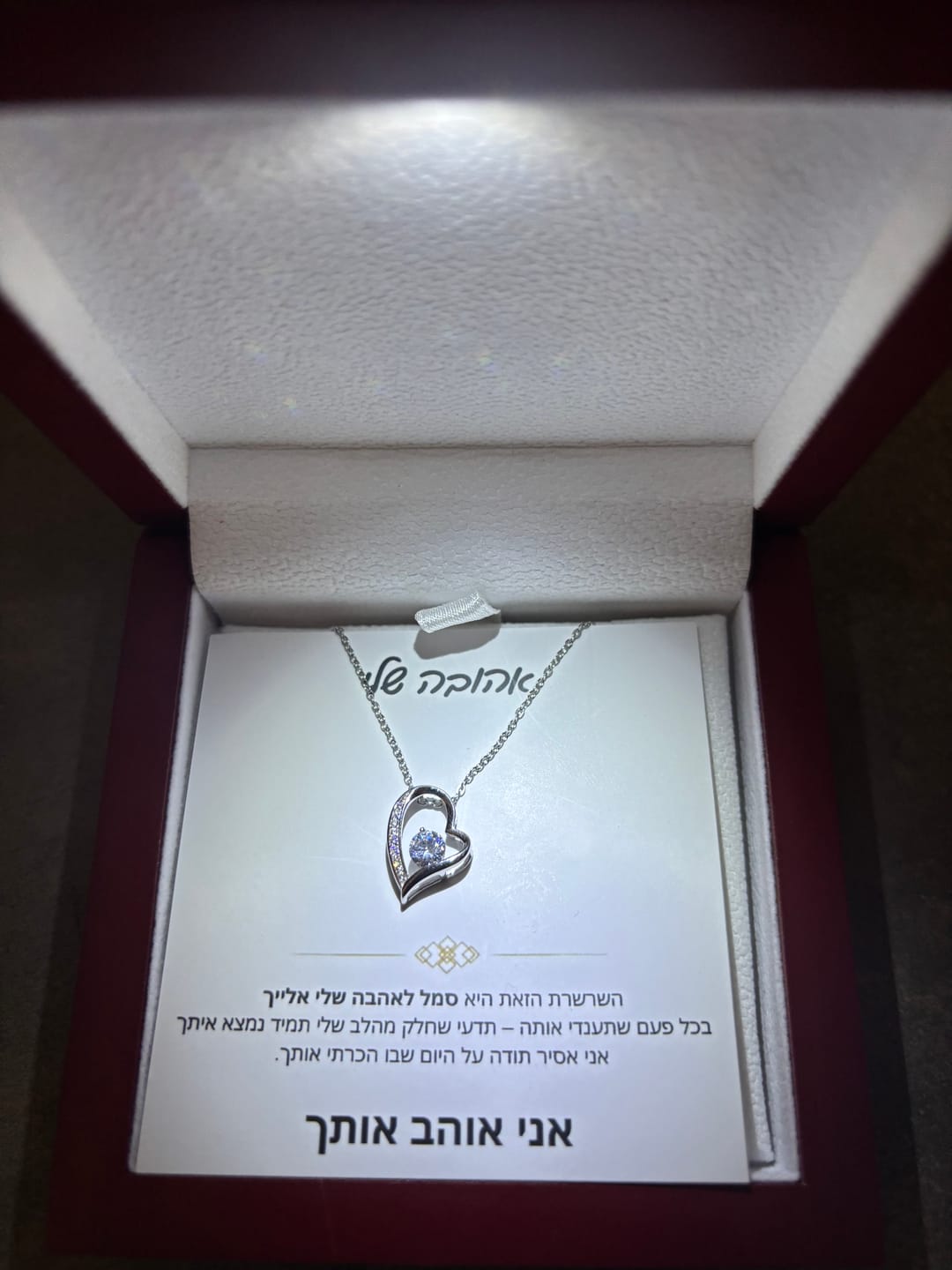 Customer photo review of מתנה לאישה - שרשרת לאישה עם ברכה והקדשה מרגשת