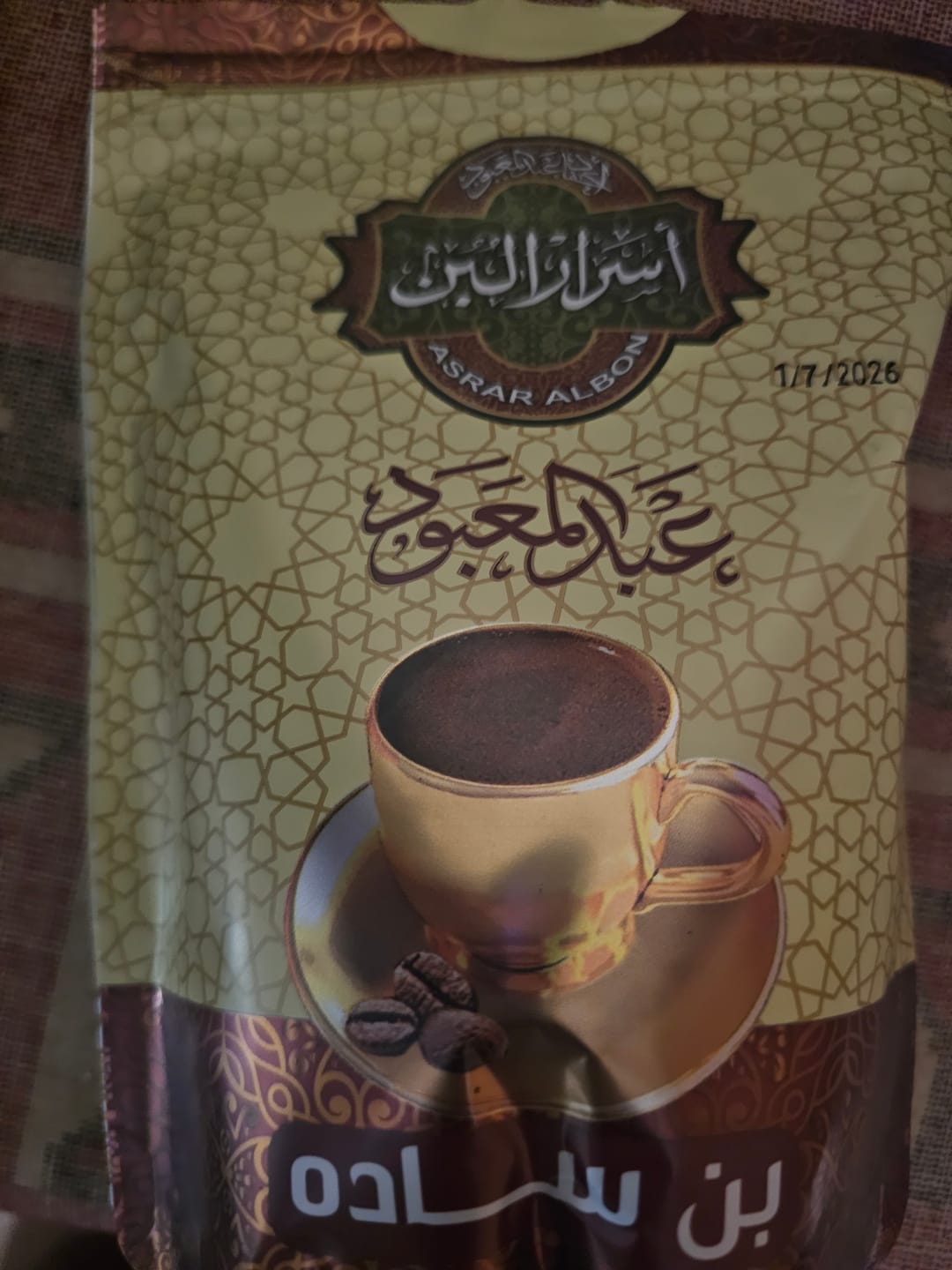 Customer photo review of توليفة الشبح