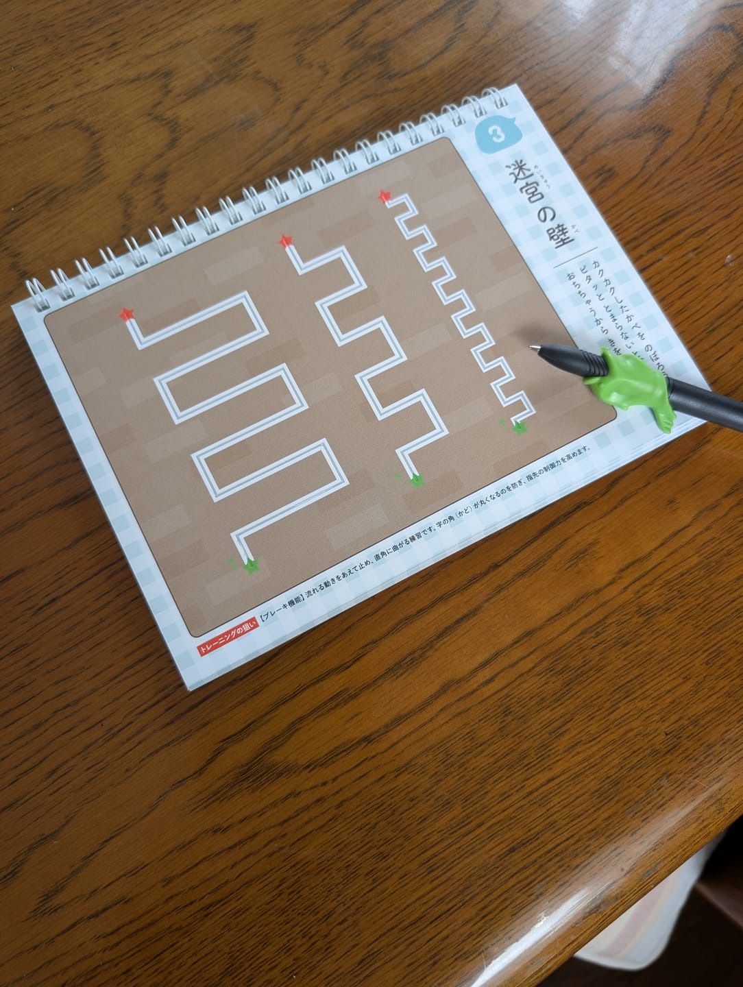 Customer photo review of 【2026年6月29日発売！】まほうのドリル かくちから 書くための土台をつくる 数字・運筆ワーク