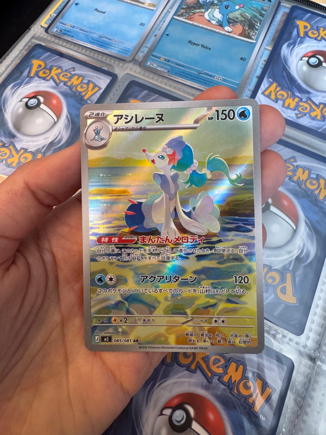 Customer photo review of Pokemon TCG Primarina 085/081 - Abyss Eye