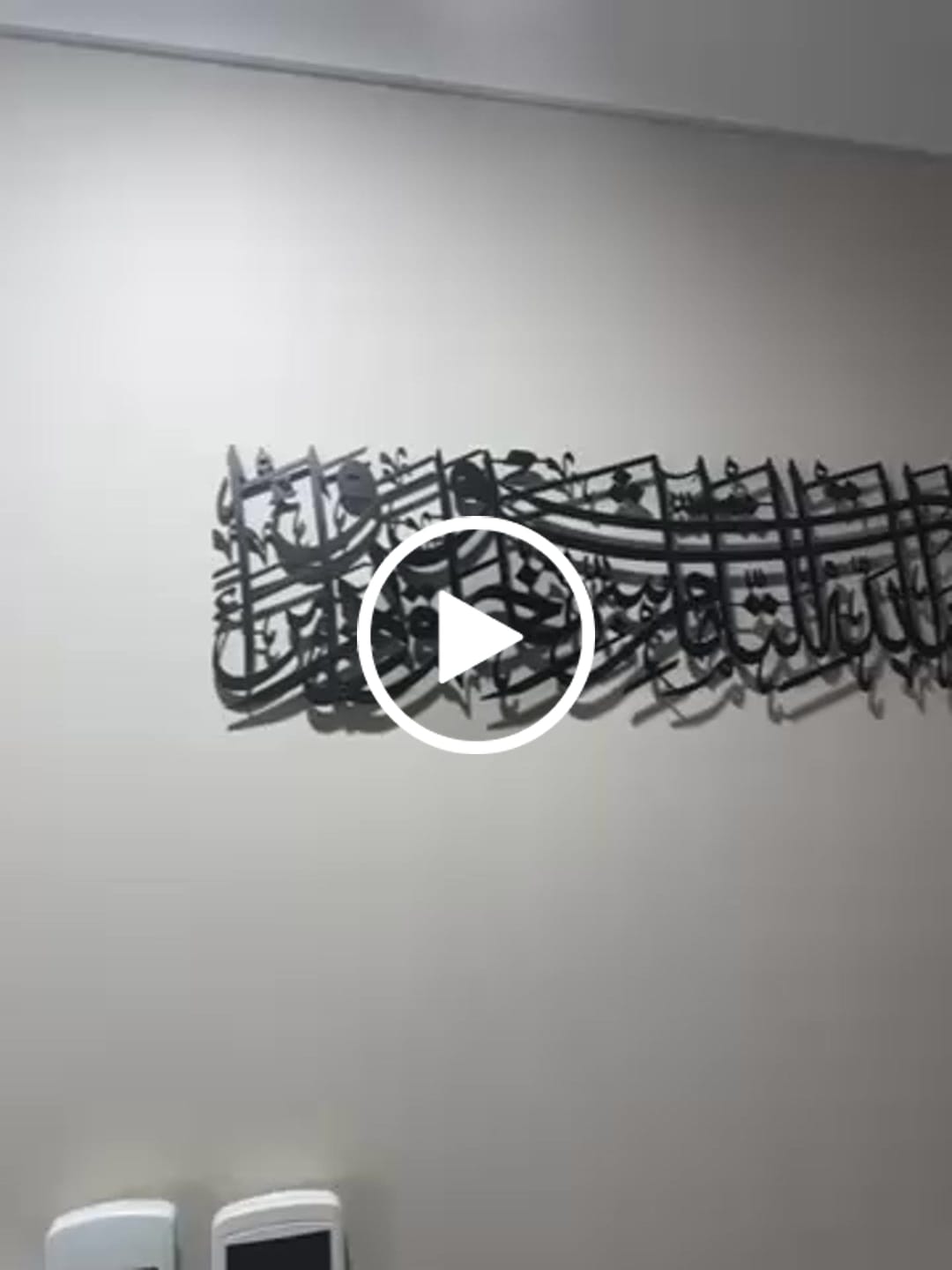 Customer video review of First Kalima (Tayyaba) Short Style Horizontal Islamic Metal Wall Art
