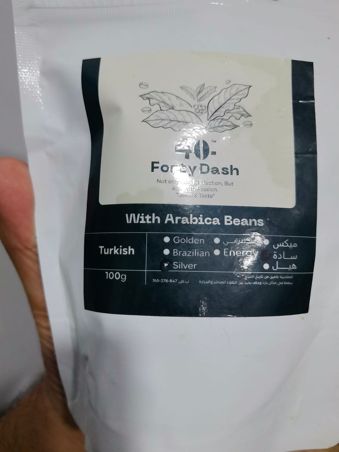 Customer photo review of باقة القهوة التركي