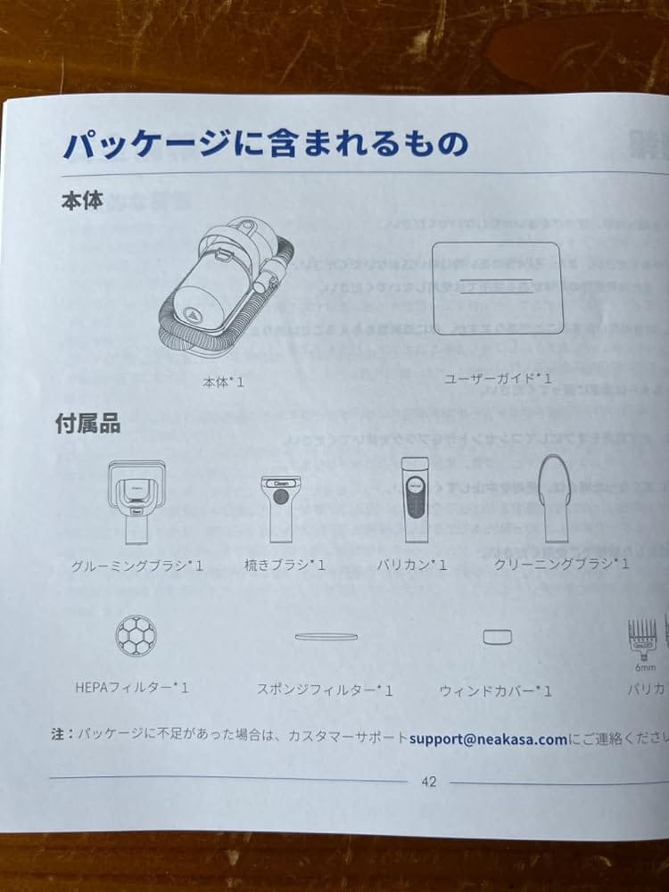 Customer photo review of Neakasa P1 Pro ペットグルーミングセット・バリカン掃除機