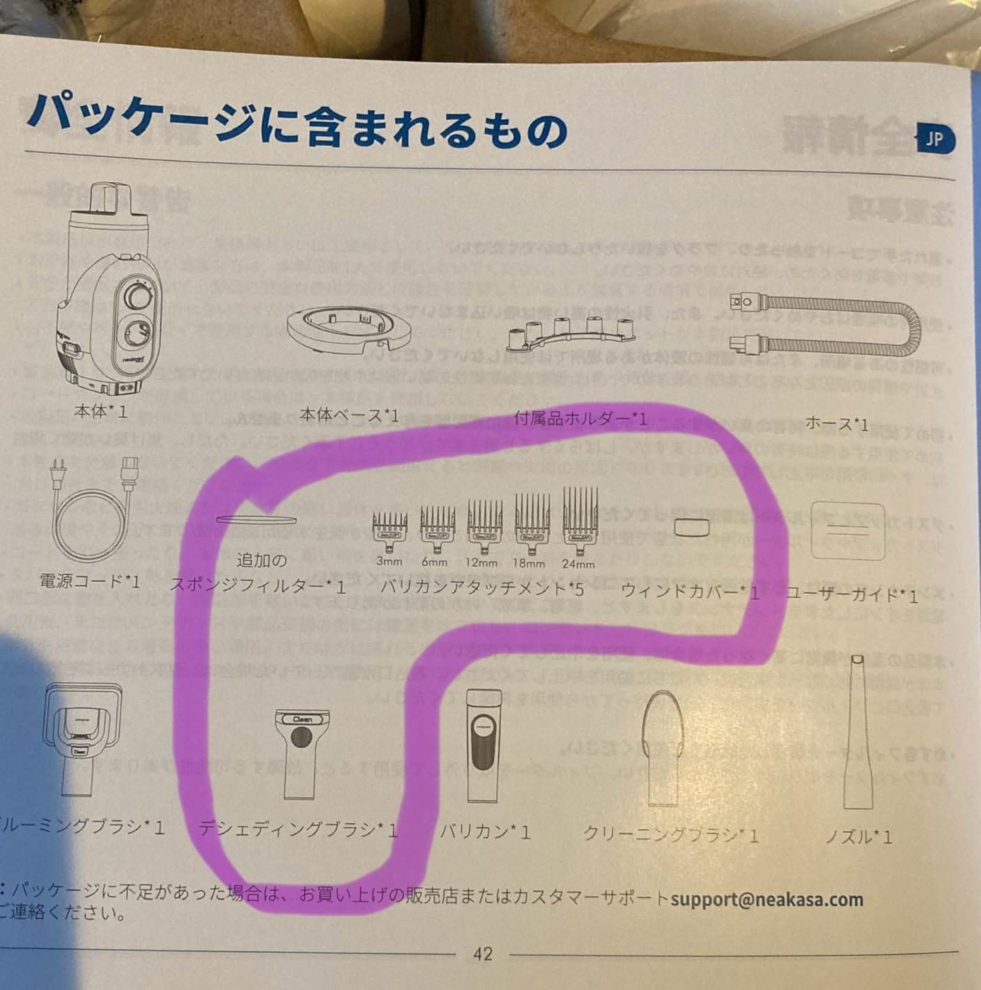 Customer photo review of Neakasa P2 Pro ペットグルーミングセット・バリカン掃除機