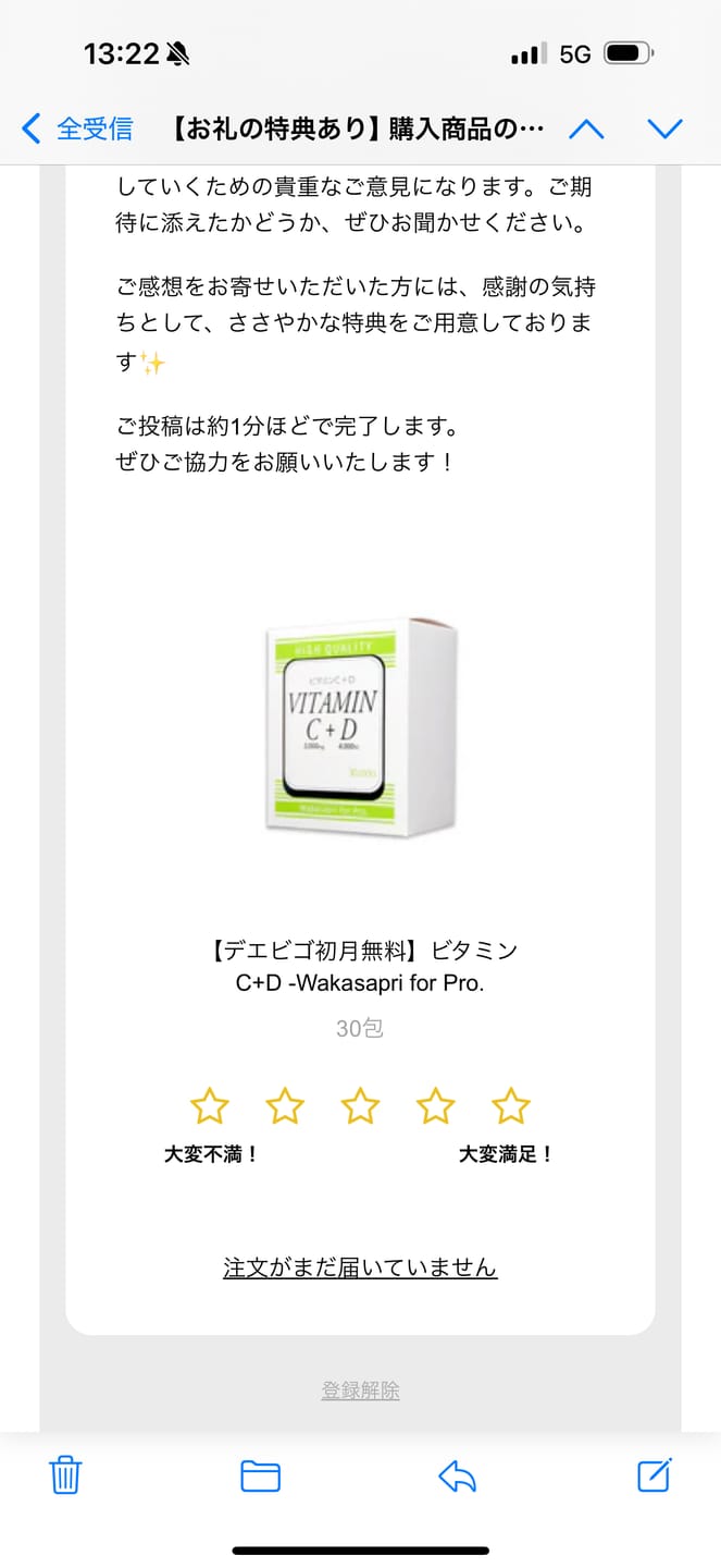 Customer photo review of 【デエビゴ初月無料】ビタミンC+D -Wakasapri for Pro.