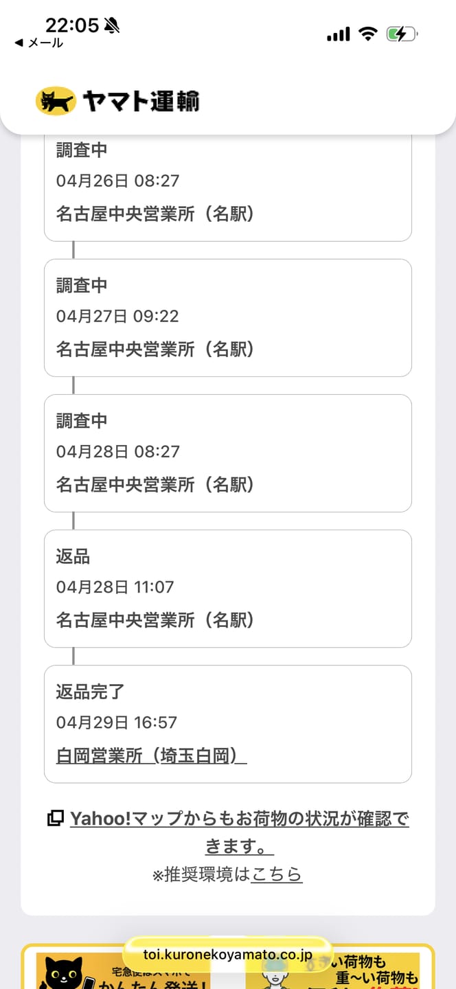 Customer photo review of 配送保護サービス