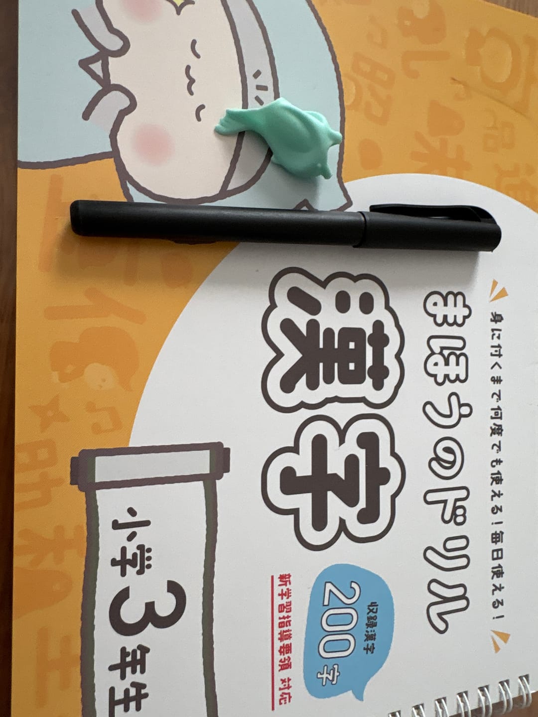 Customer photo review of 文字が消える!? まほうのドリル 漢字（１年生・２年生・３年生）