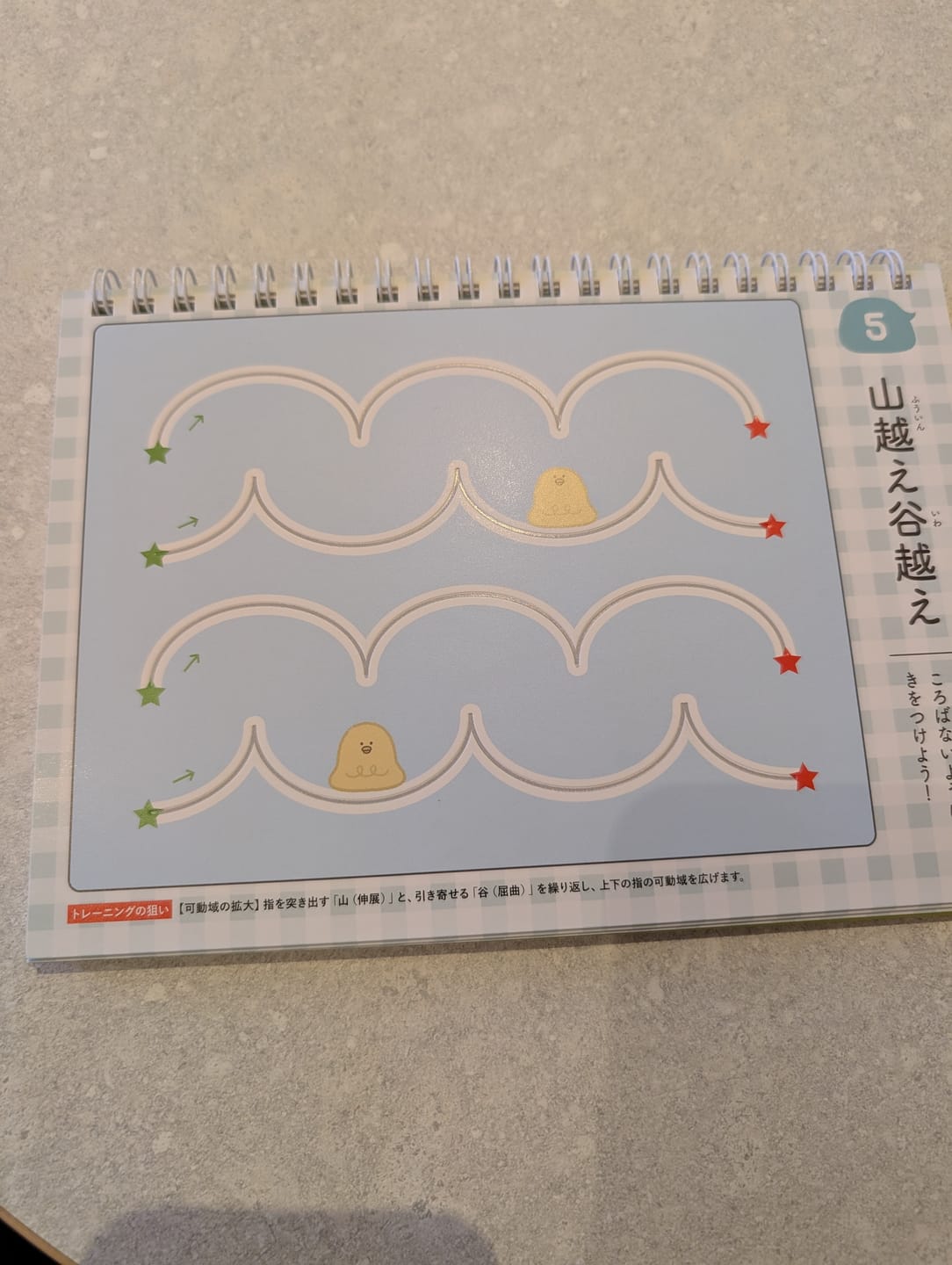 Customer photo review of 【2026年6月29日発売！】まほうのドリル かくちから 書くための土台をつくる 数字・運筆ワーク