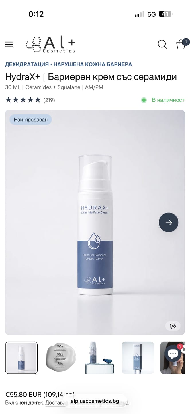 Customer photo review of HydraX+ | Бариерен крем със серамиди
