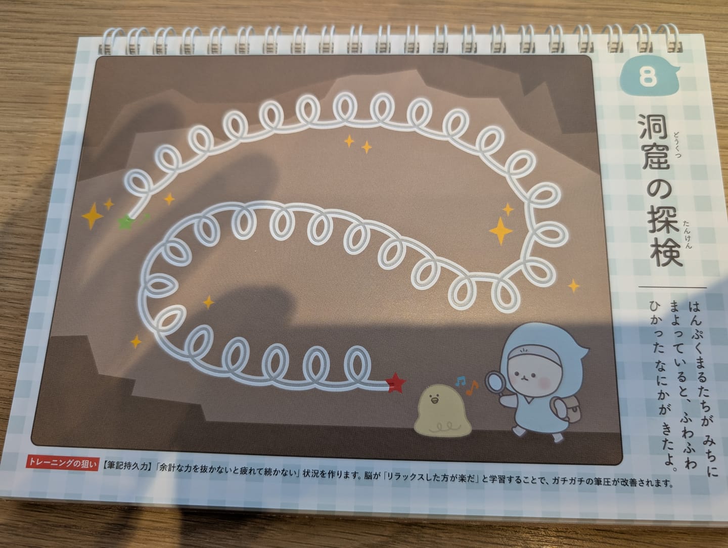 Customer photo review of 【2026年6月29日発売！】まほうのドリル かくちから 書くための土台をつくる 数字・運筆ワーク