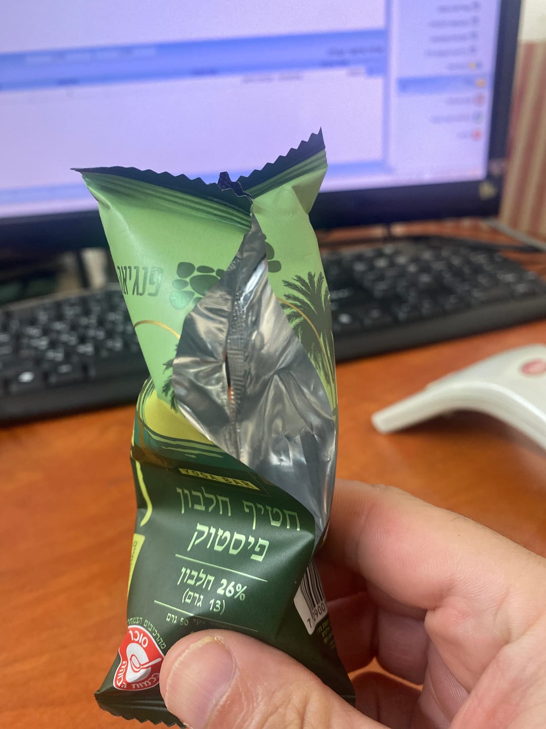 Customer photo review of חטיף חלבון בטעם פיסטוק עם מילוי בטעם חלווה