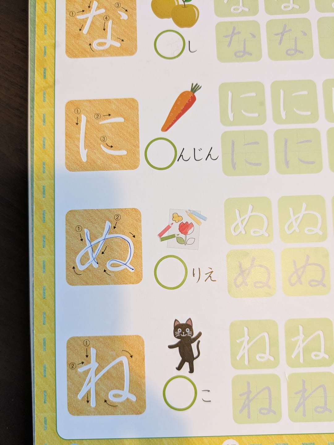 Customer photo review of 文字が消える!? まほうのドリル（ひらがな・カタカナ）
