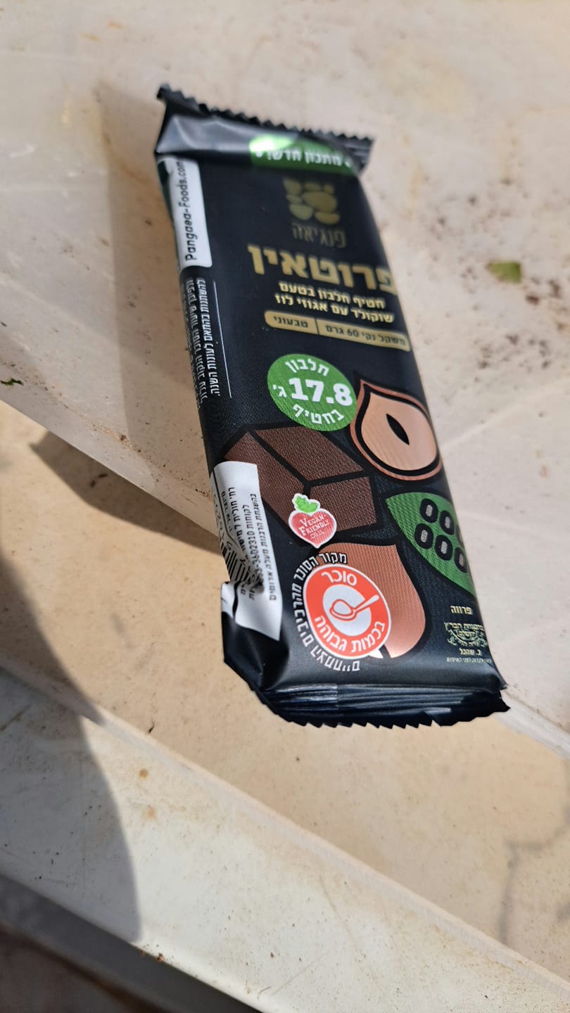 Customer photo review of חטיפי חלבון בטעם שוקולד עם אגוזי לוז