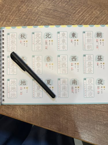 Customer photo review of 文字が消える!? まほうのドリル 漢字（１年生・２年生・３年生）