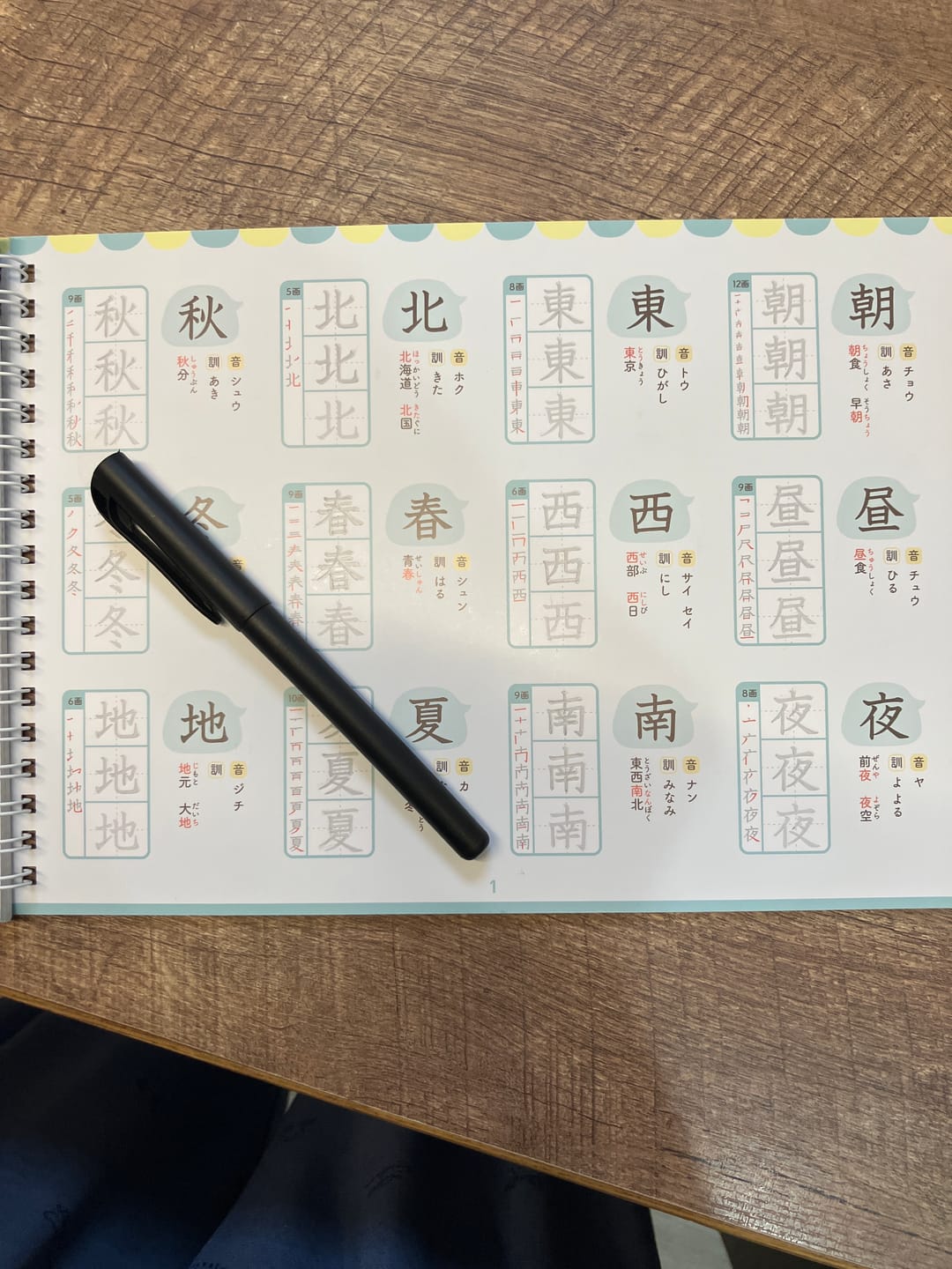 Customer photo review of 文字が消える!? まほうのドリル 漢字（１年生・２年生・３年生）