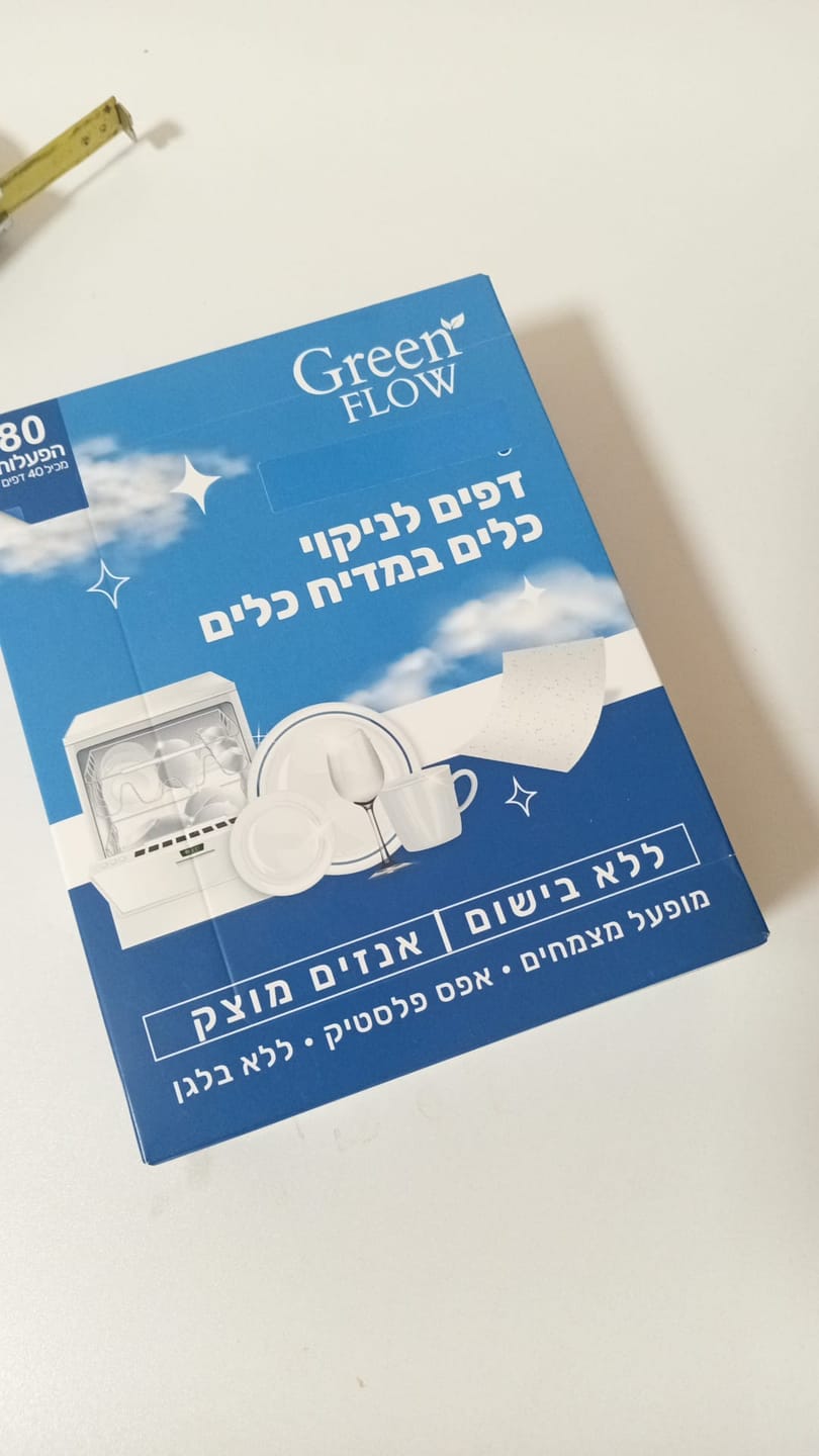 Customer photo review of דפי ניקוי למדיח