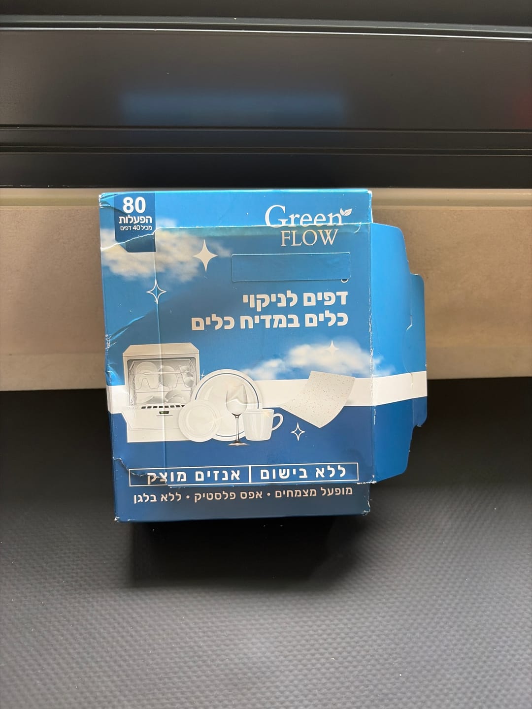 Customer photo review of דפי ניקוי למדיח