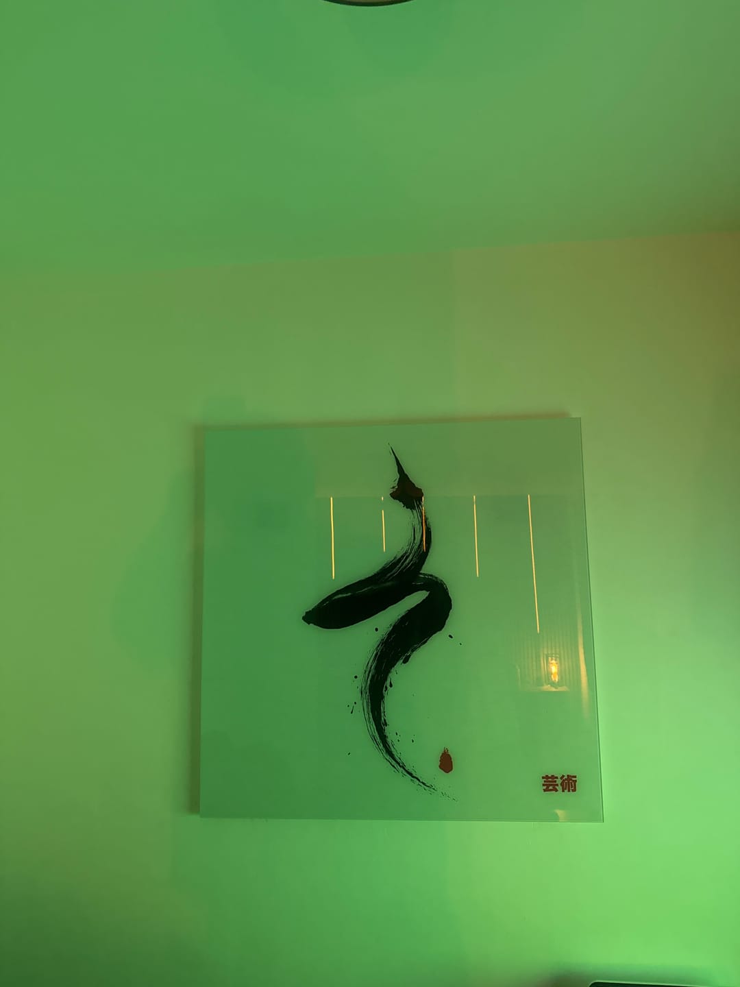 Customer photo review of Custom Glass Print Wall Art