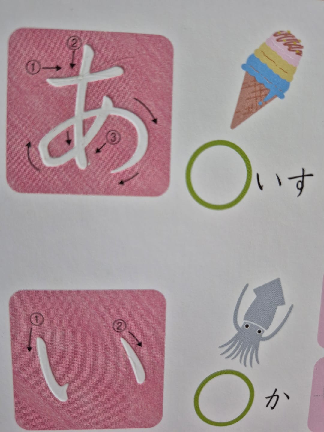 Customer photo review of 文字が消える!? まほうのドリル（ひらがな・カタカナ）