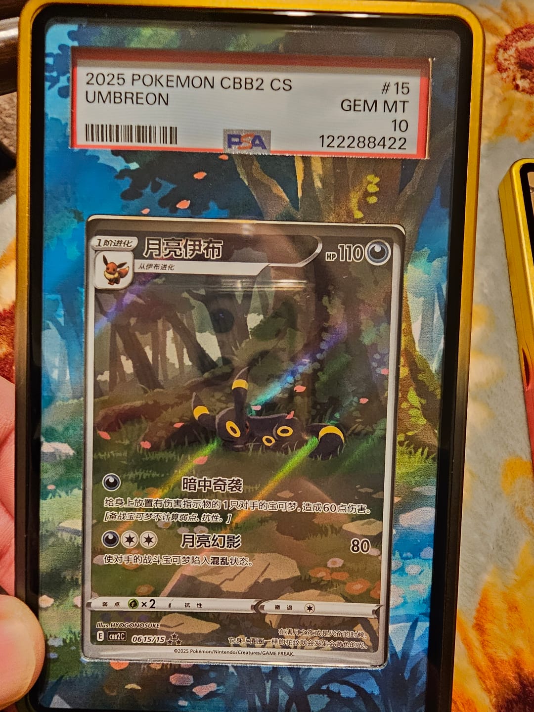 Customer photo review of Umbreon 0615-15 Gem Pack 2 Chinese Exclusive Extended Art Display Cases