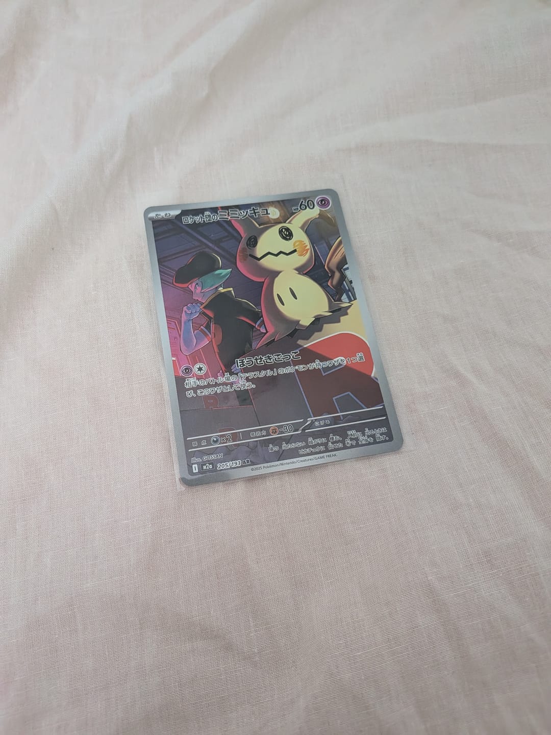 Customer photo review of Pokemon TCG Team Rocket's Mimikyu 205/193 – Mega Dream