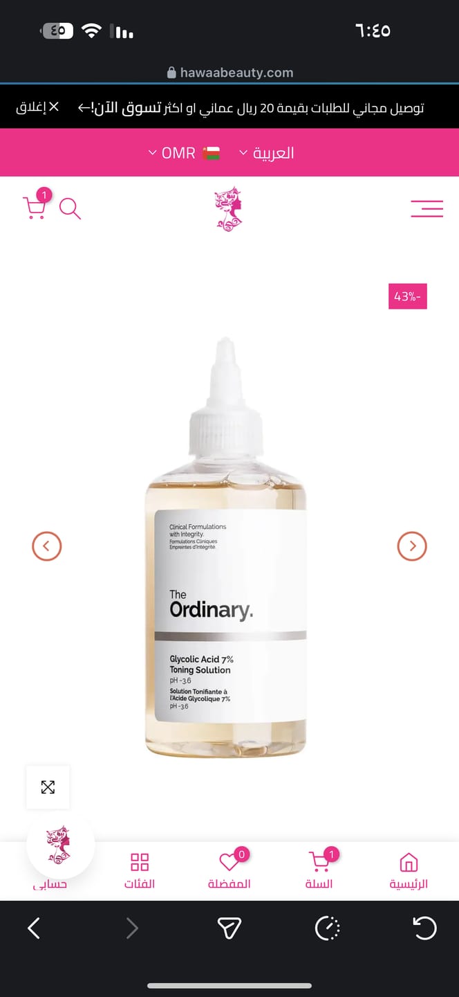 Customer photo review of تونر حمض الجليكوليك 7% من The Ordinary – 240مل