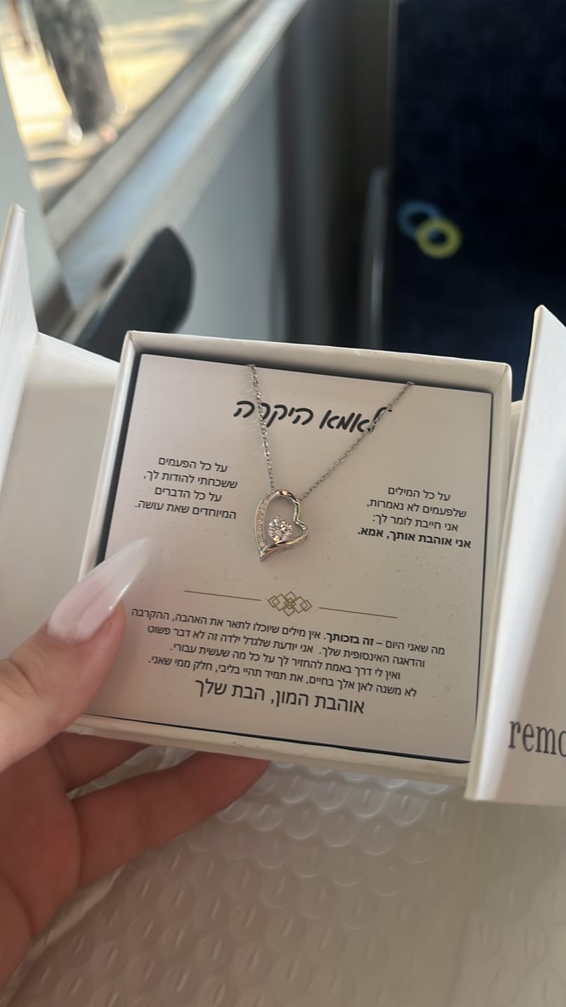 Customer photo review of מתנה לאמא - שרשרת לאמא עם ברכה והקדשה מרגשת