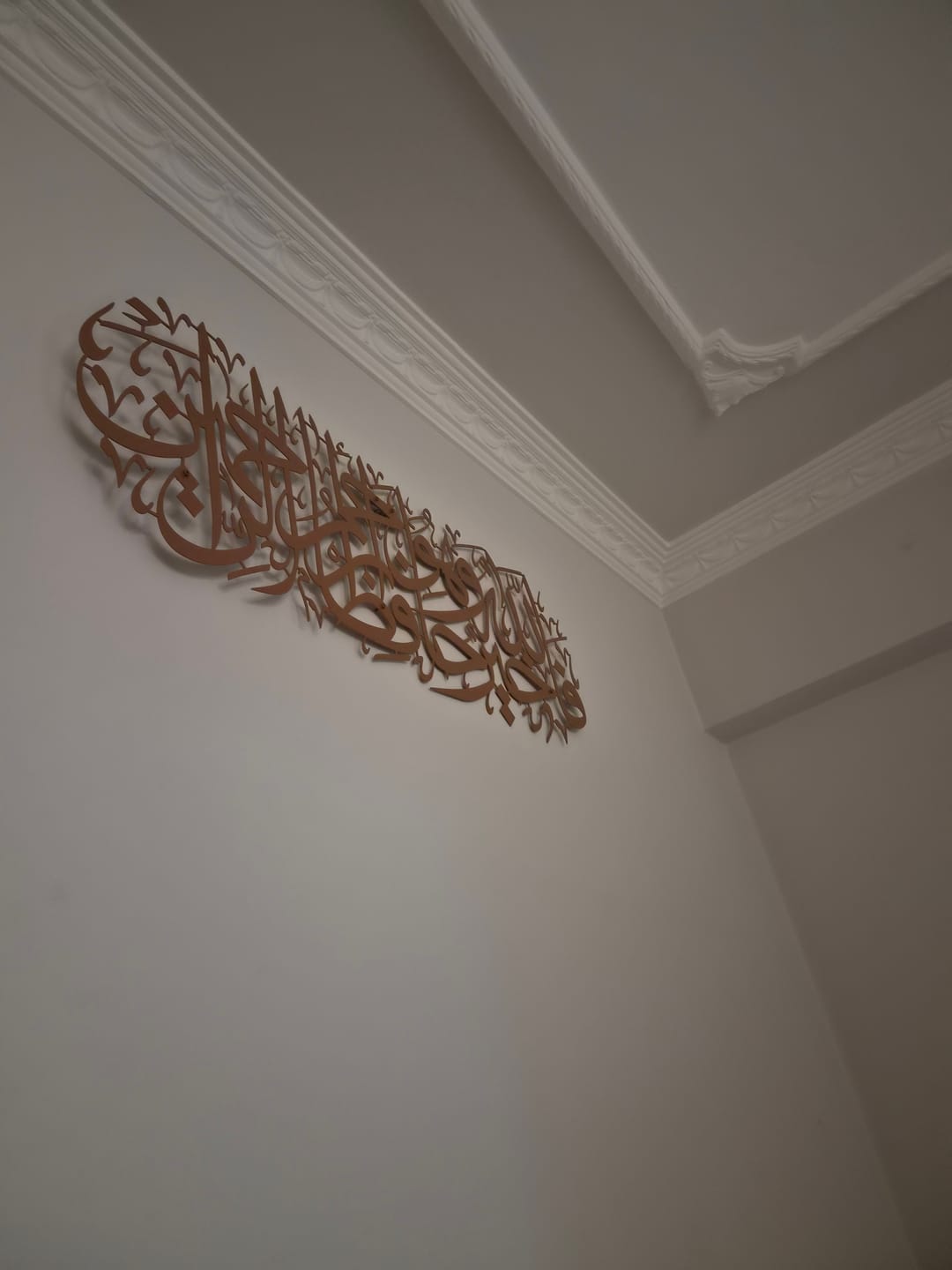Customer photo review of Yusuf Suresi 64'üncü Ayeti Metal İslami Duvar Tablosu