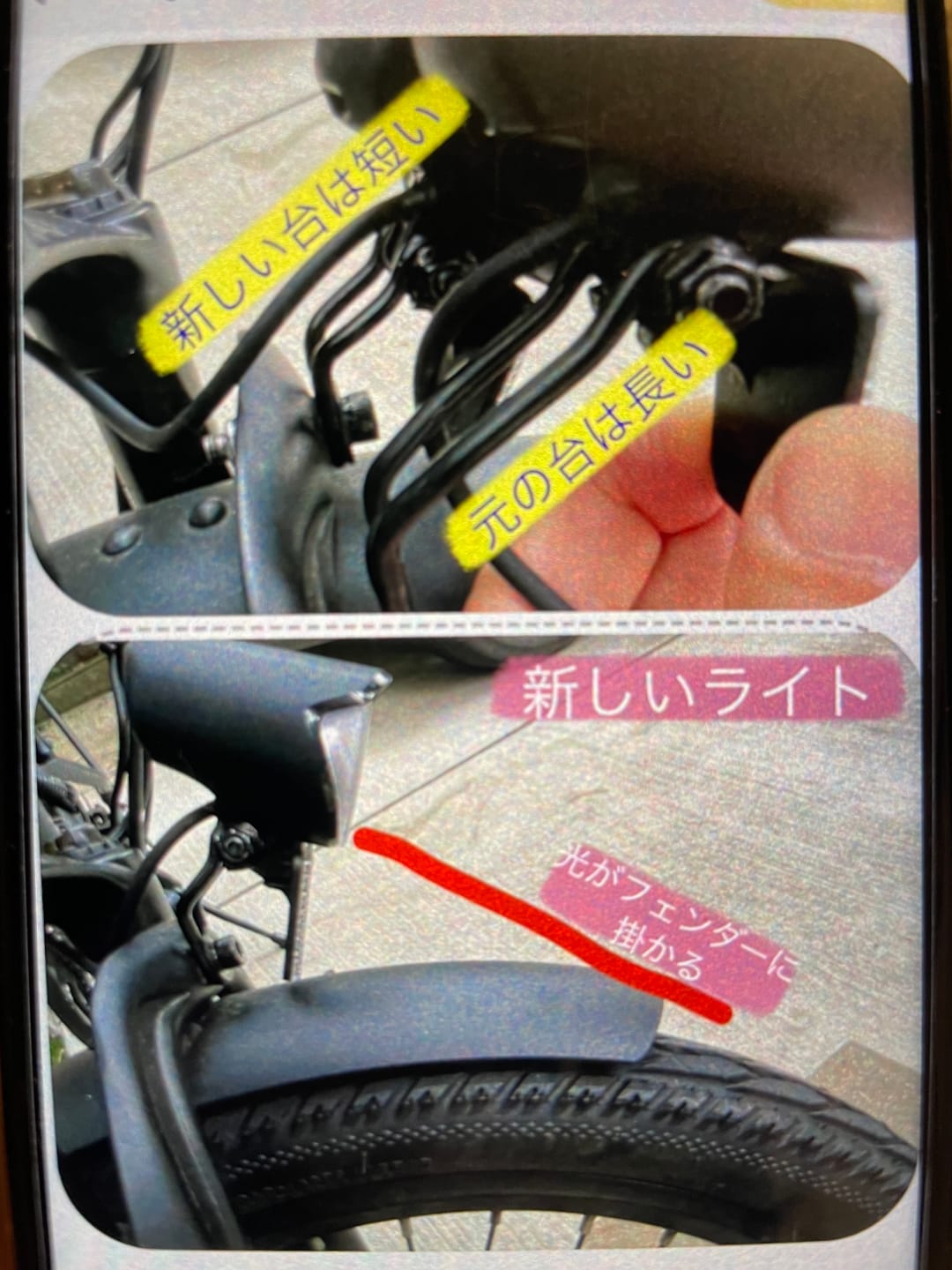 Customer photo review of ADOフロントライト