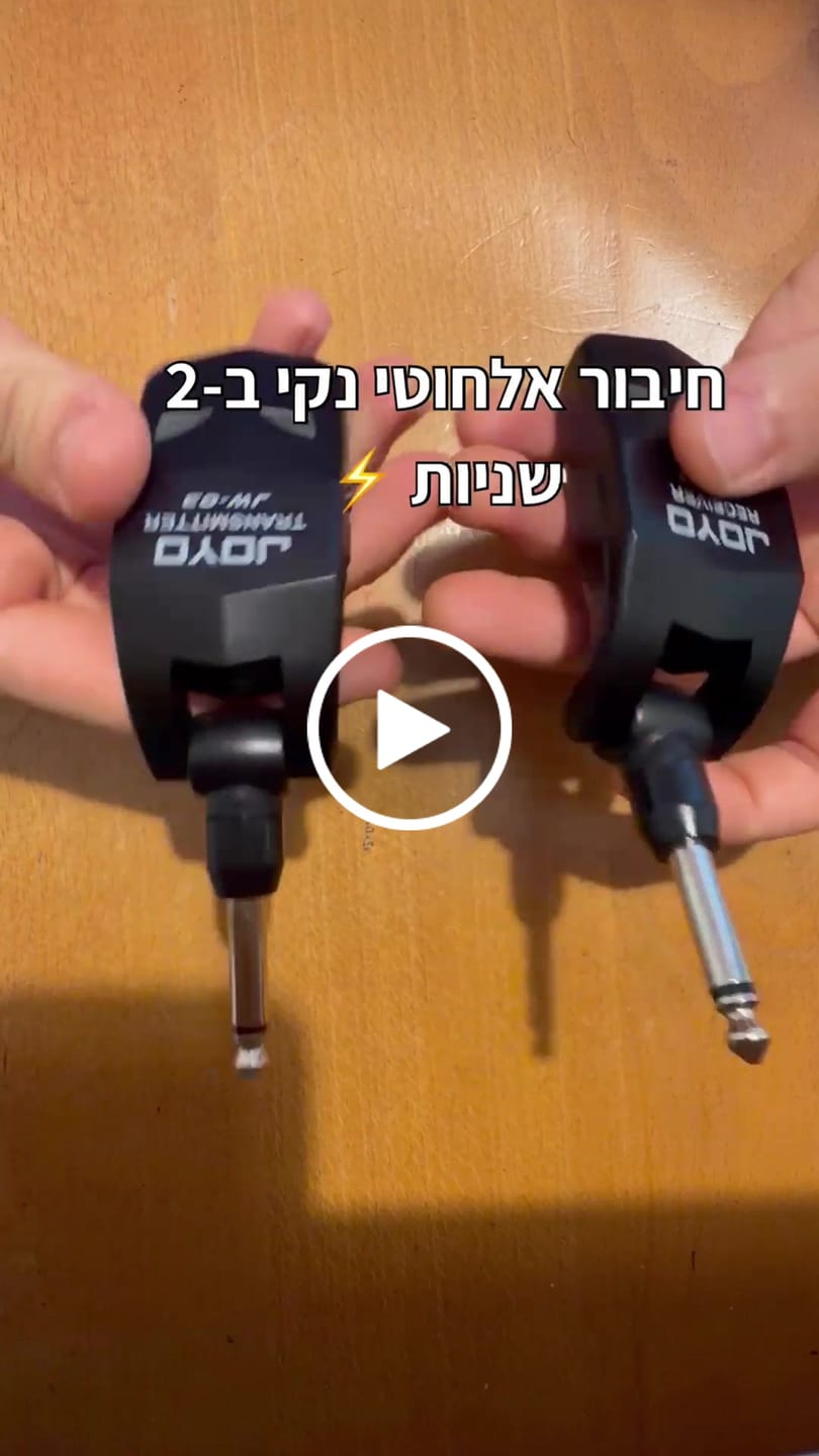 Customer video review of משדר אלחוטי לגיטרה