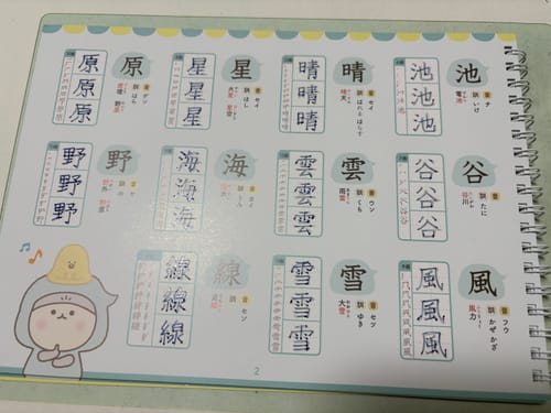 Customer photo review of 文字が消える!? まほうのドリル 漢字（１年生・２年生・３年生）