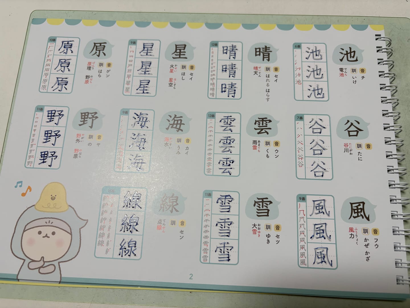 Customer photo review of 文字が消える!? まほうのドリル 漢字（１年生・２年生・３年生）