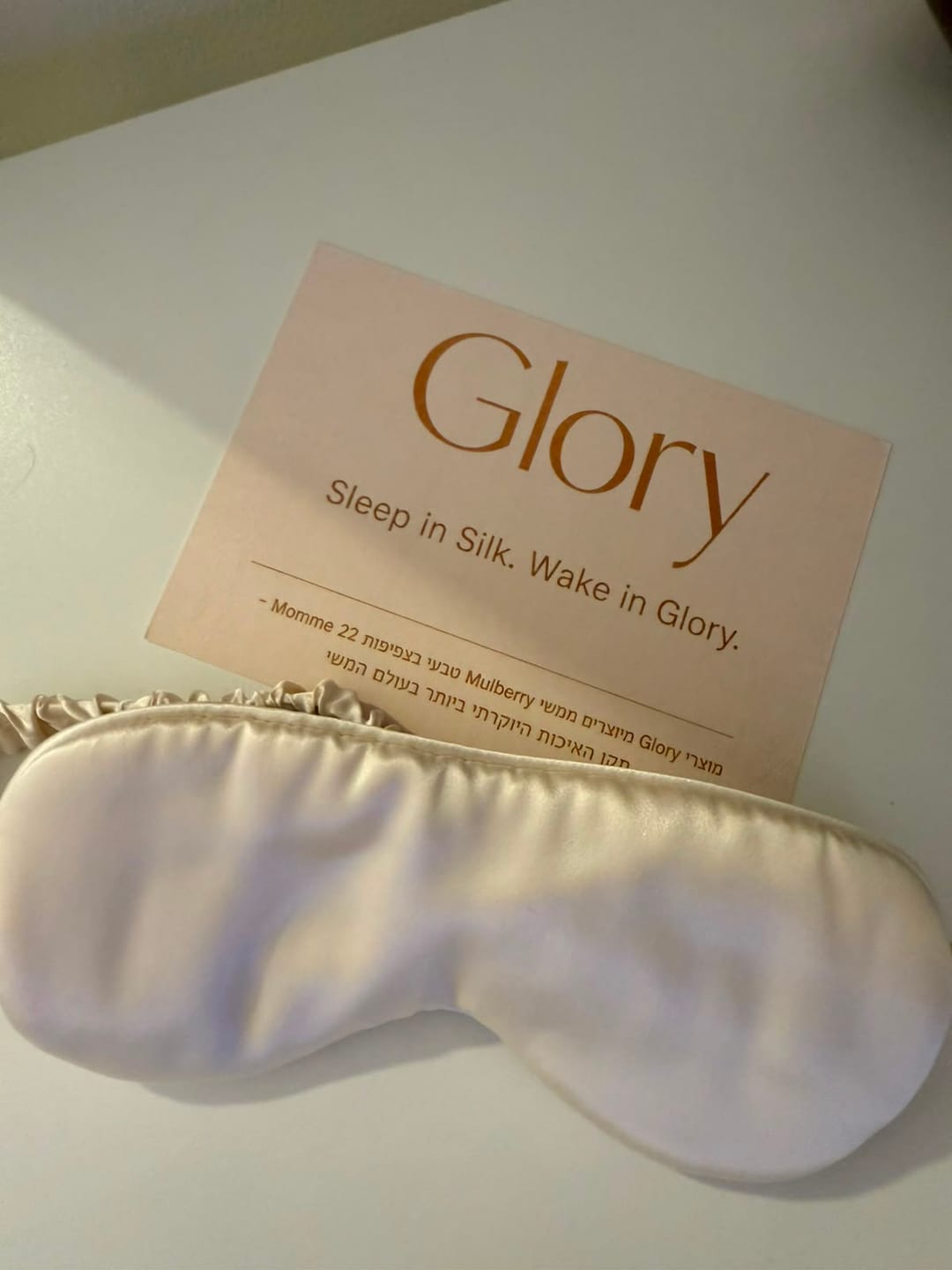 Customer photo review of מסיכת משי 22Momme - בז׳