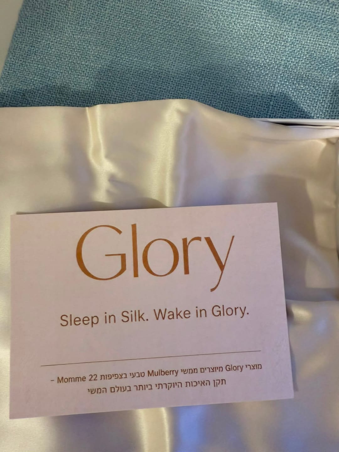 Customer photo review of ציפית משי 22Momme - בז׳