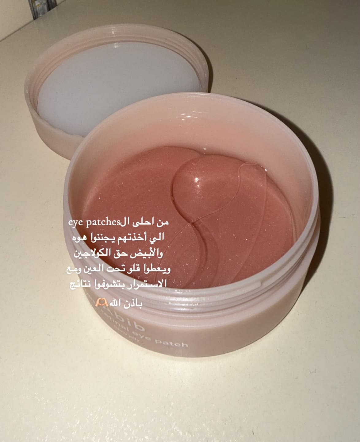Customer photo review of باتش أبيب بالكولاجين وزهرة أريحا جيلي لمنطقة العين - 60 قطعة