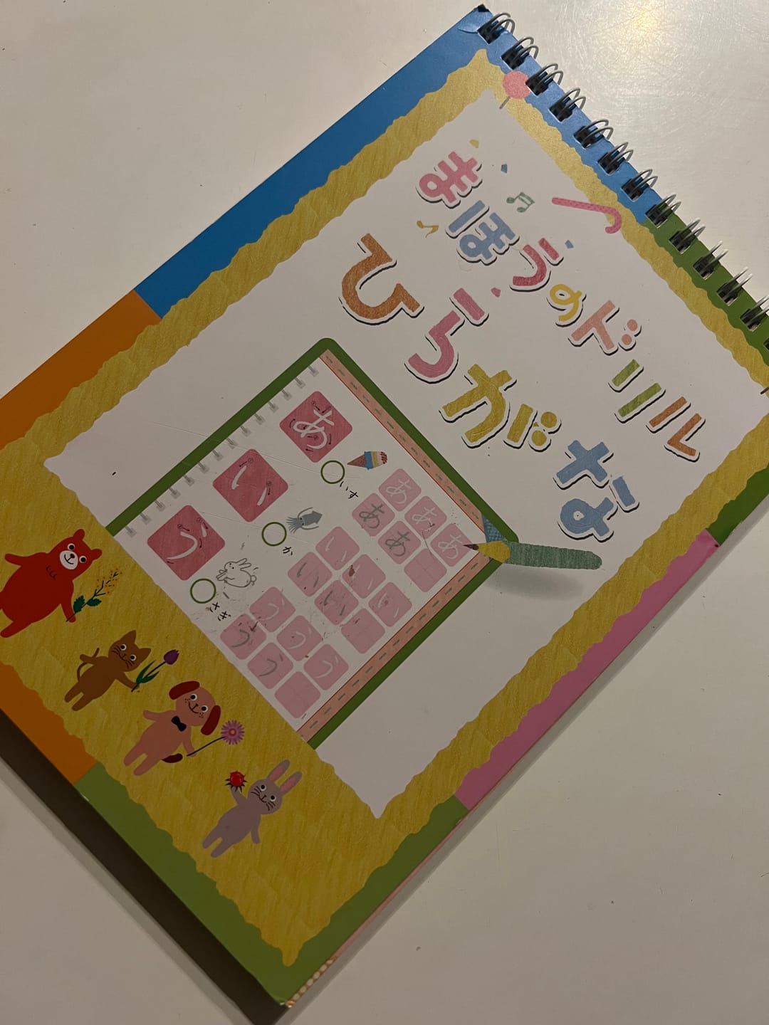Customer photo review of 文字が消える!? まほうのドリル（ひらがな・カタカナ）