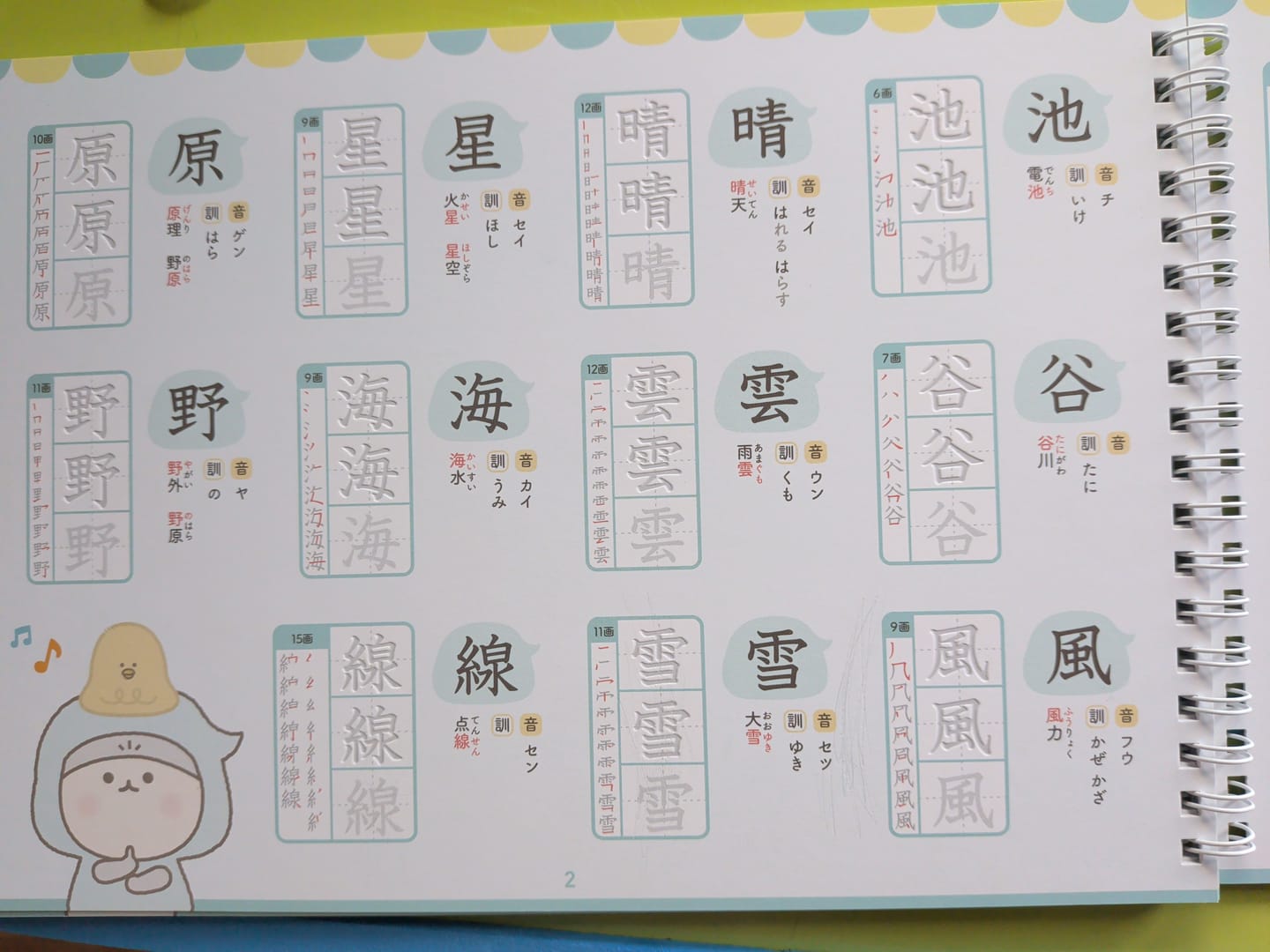Customer photo review of 文字が消える!? まほうのドリル 漢字（１年生・２年生・３年生）