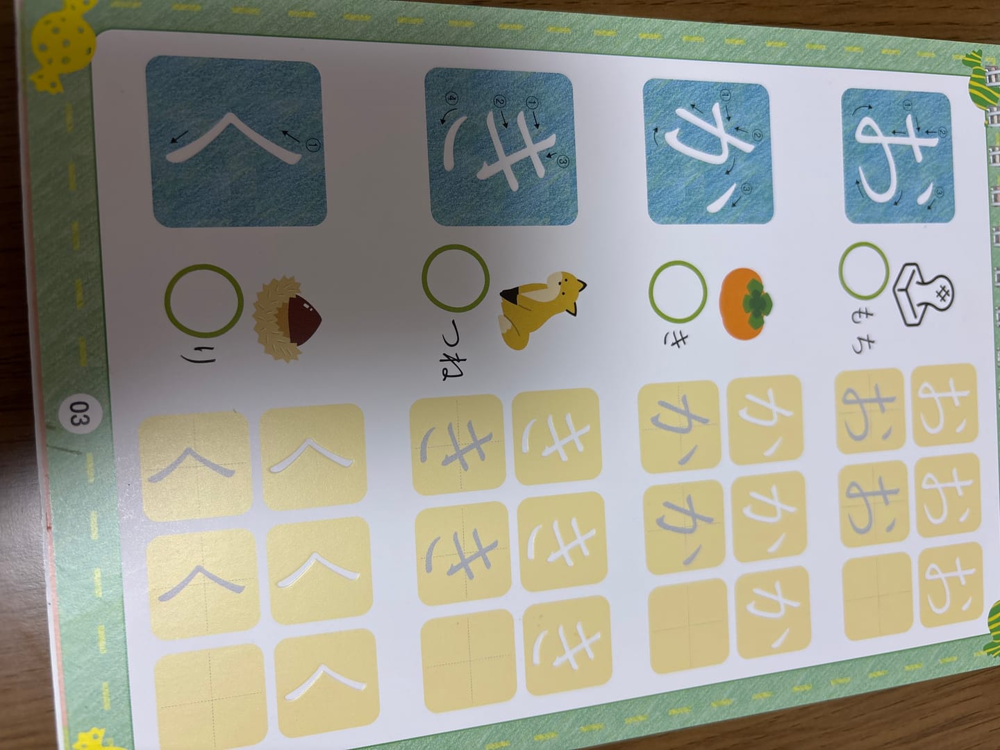 Customer photo review of 文字が消える!? まほうのドリル（ひらがな・カタカナ）